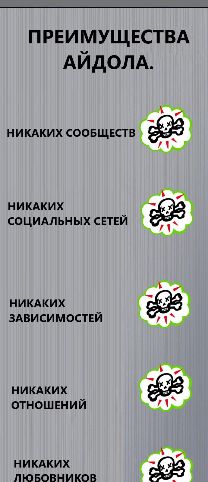 Манга Мой идеальный айдол - Глава 17 Страница 60