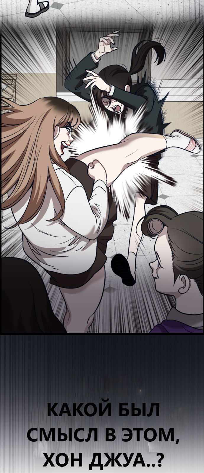 Манга Мой идеальный айдол - Глава 17 Страница 48