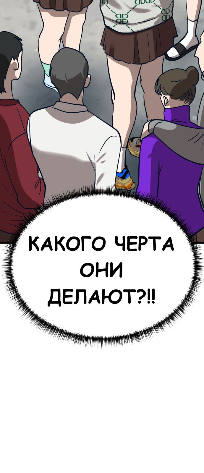 Манга Мой идеальный айдол - Глава 17 Страница 80