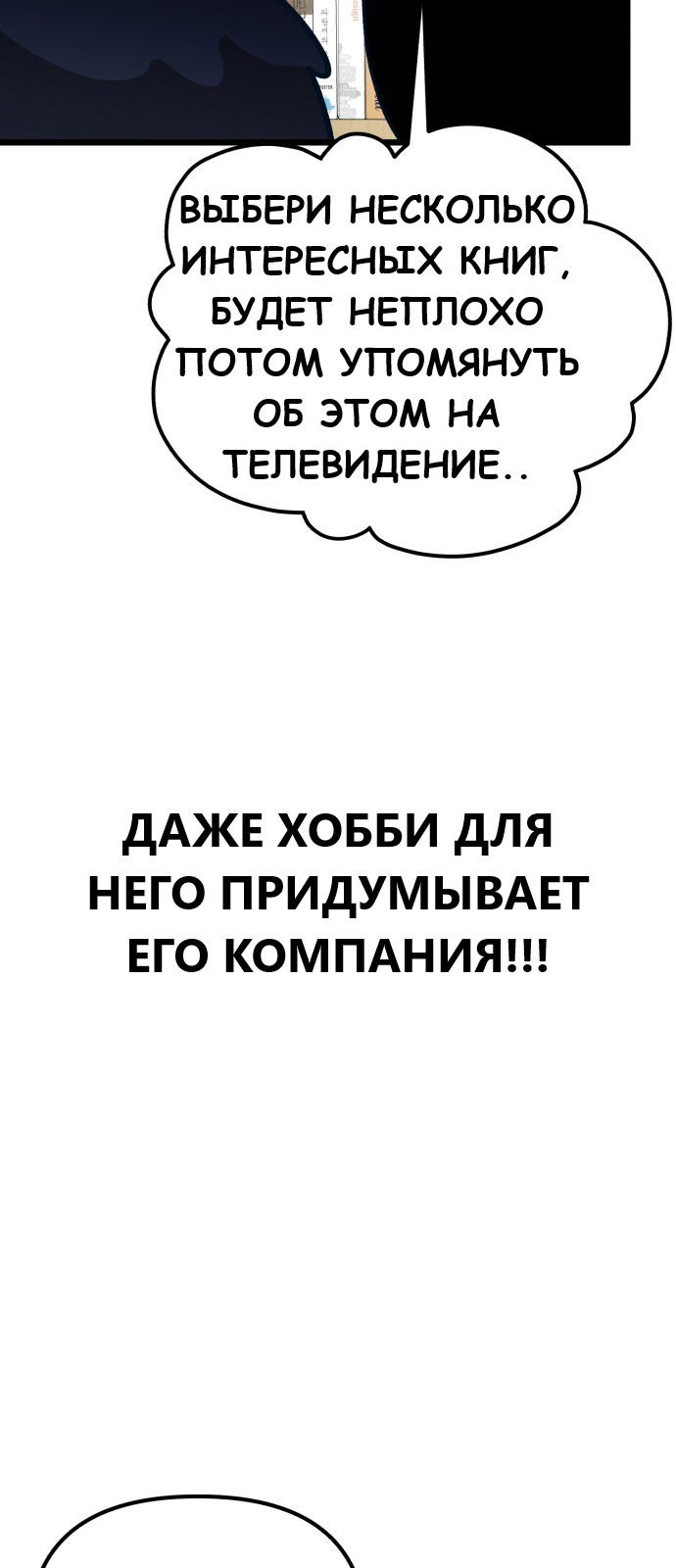 Манга Мой идеальный айдол - Глава 17 Страница 56