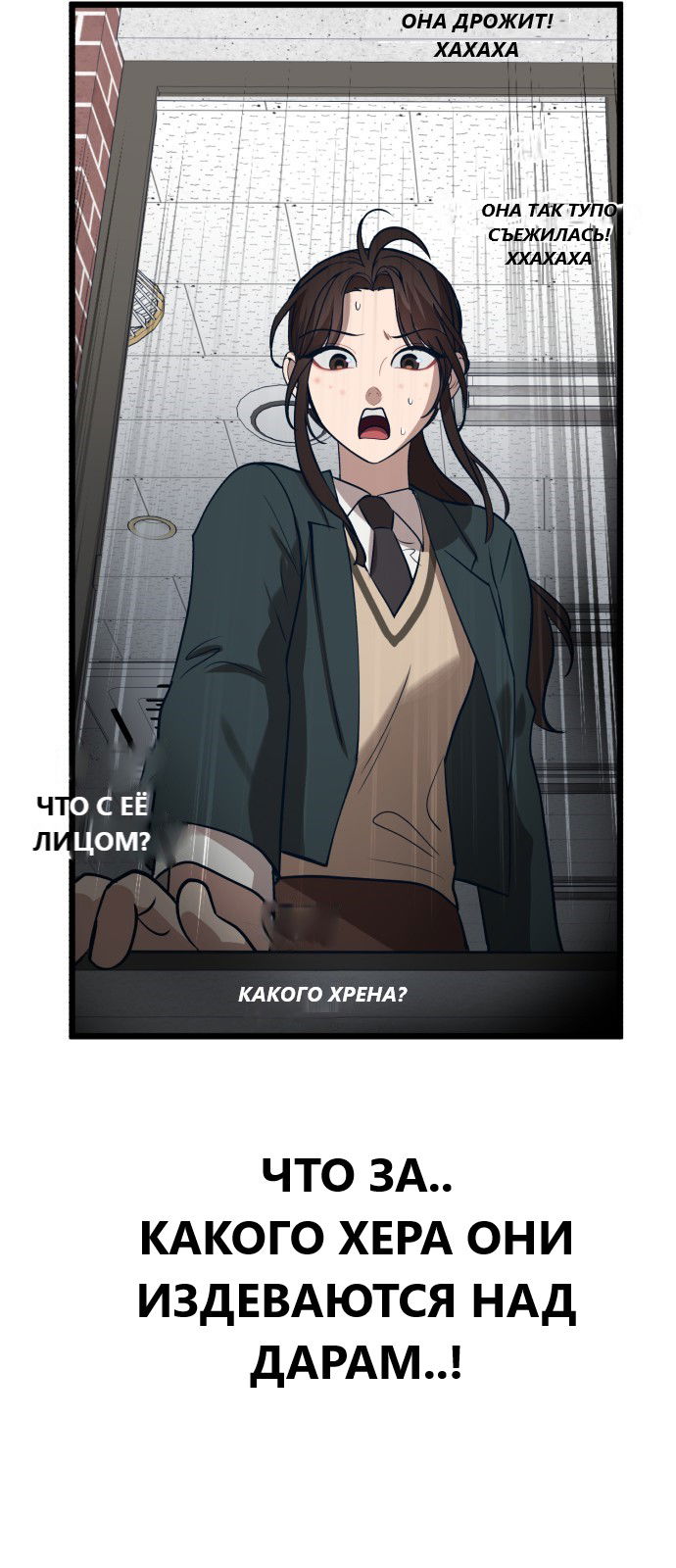 Манга Мой идеальный айдол - Глава 17 Страница 86