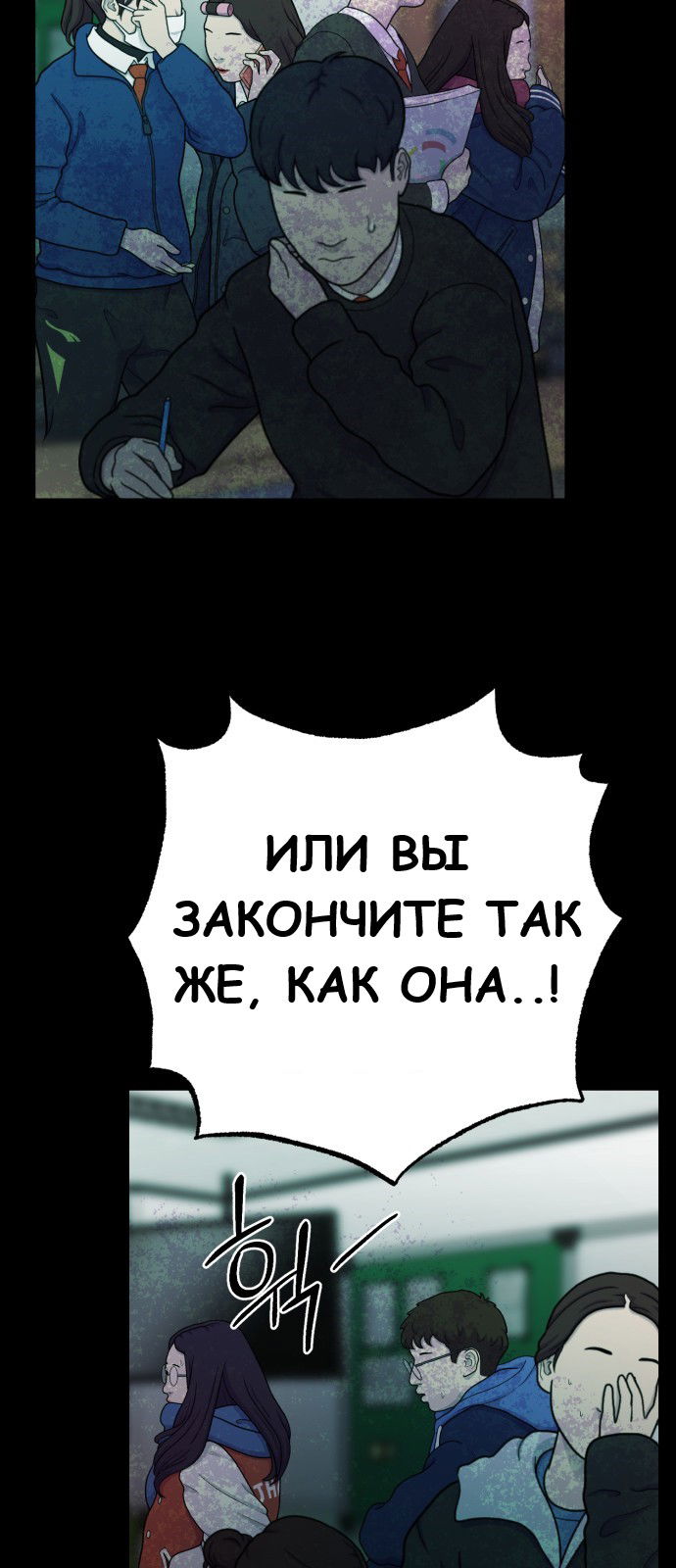 Манга Мой идеальный айдол - Глава 17 Страница 39