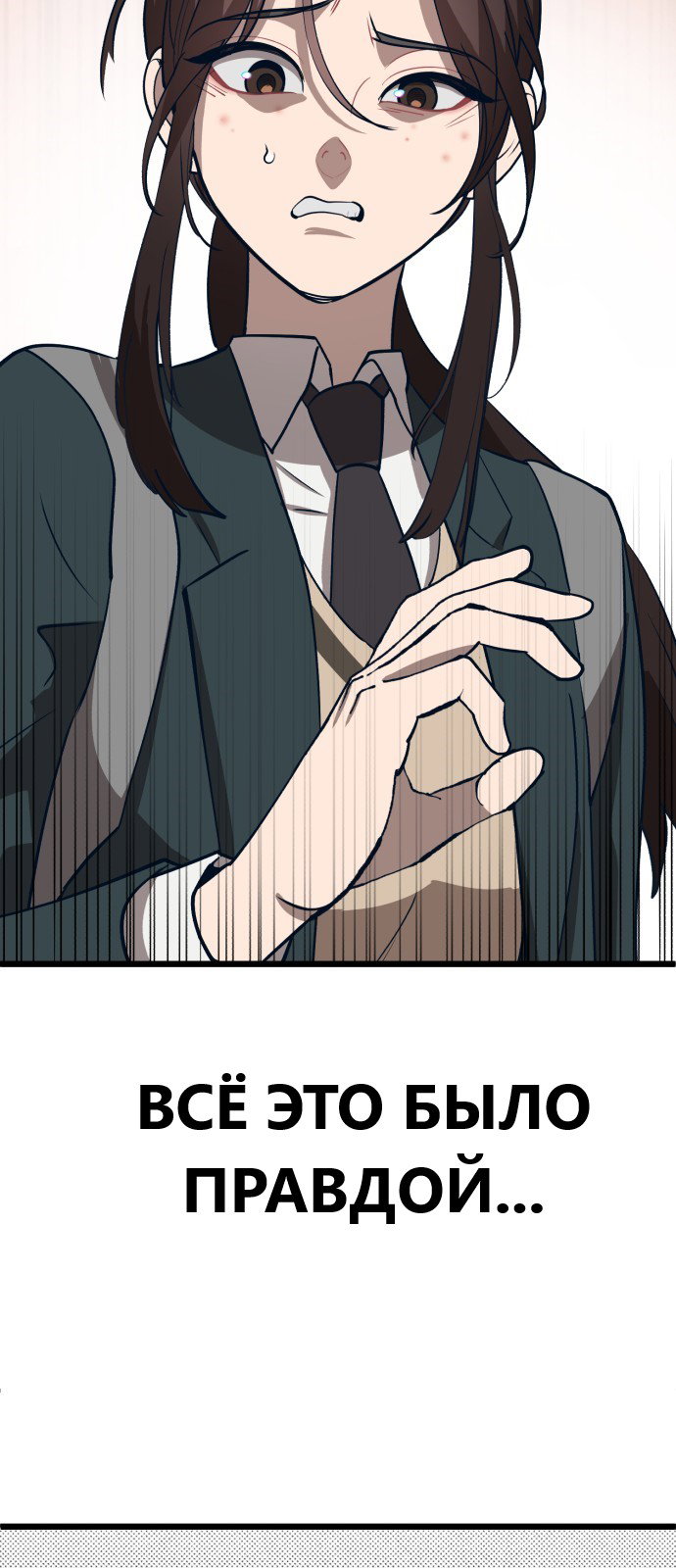 Манга Мой идеальный айдол - Глава 17 Страница 18