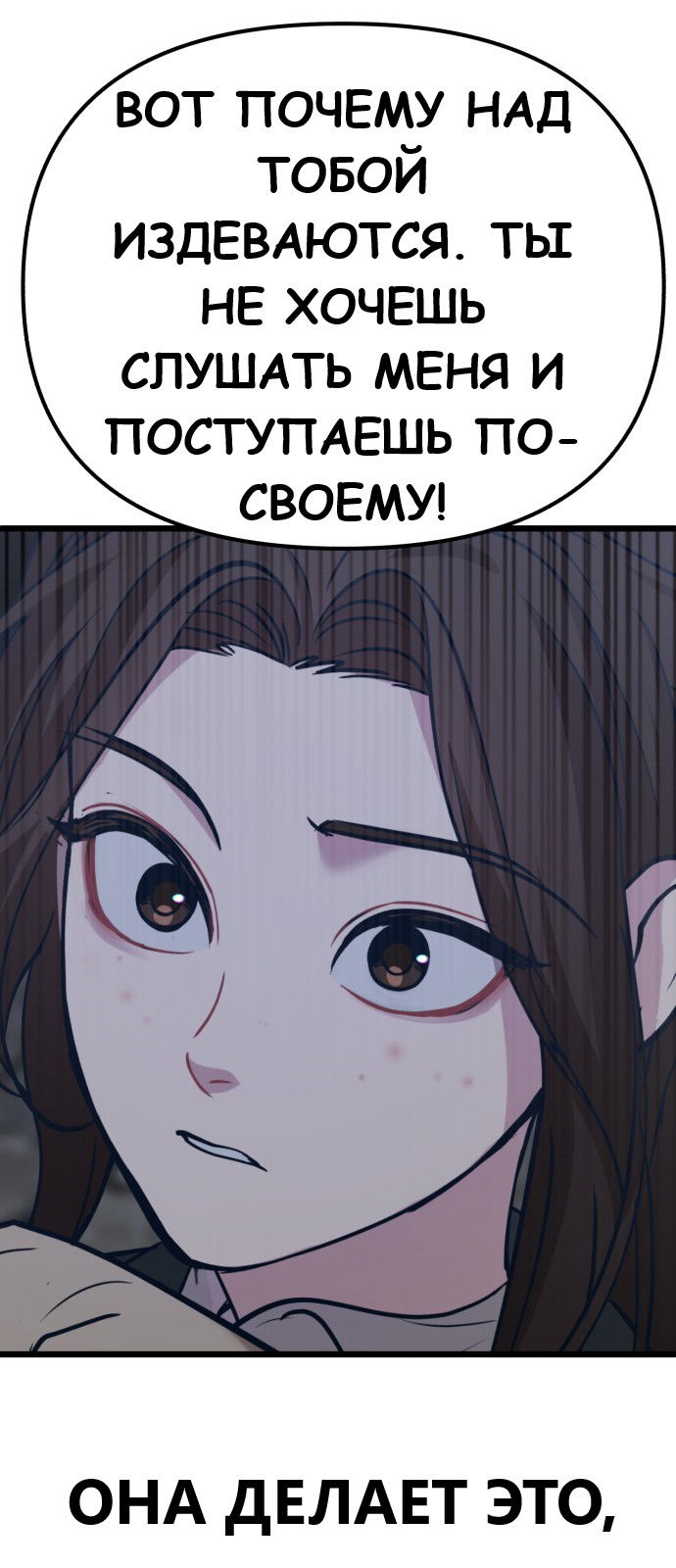 Манга Мой идеальный айдол - Глава 17 Страница 46