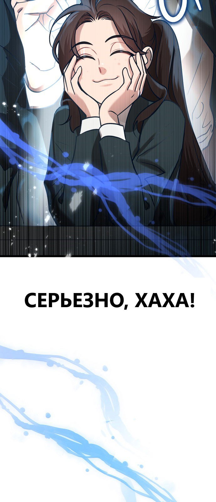 Манга Мой идеальный айдол - Глава 17 Страница 97