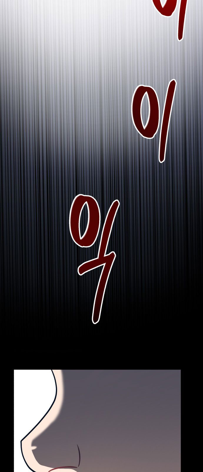 Манга Мой идеальный айдол - Глава 17 Страница 24