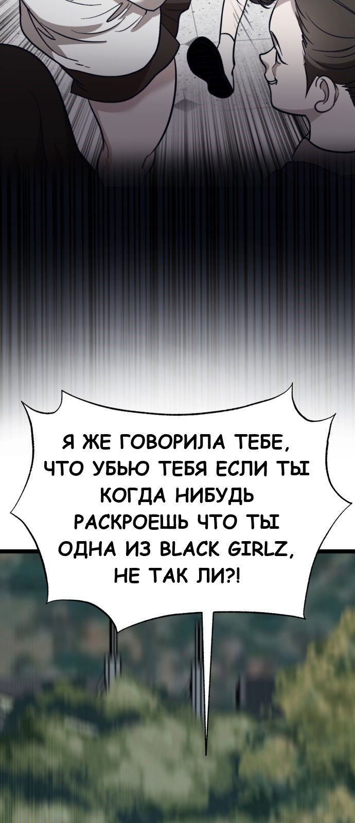 Манга Мой идеальный айдол - Глава 17 Страница 21