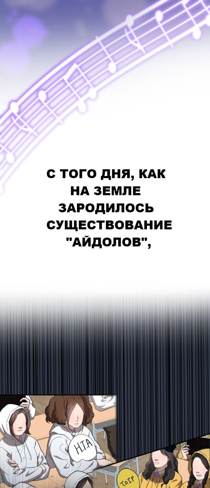 Манга Мой идеальный айдол - Глава 17 Страница 2