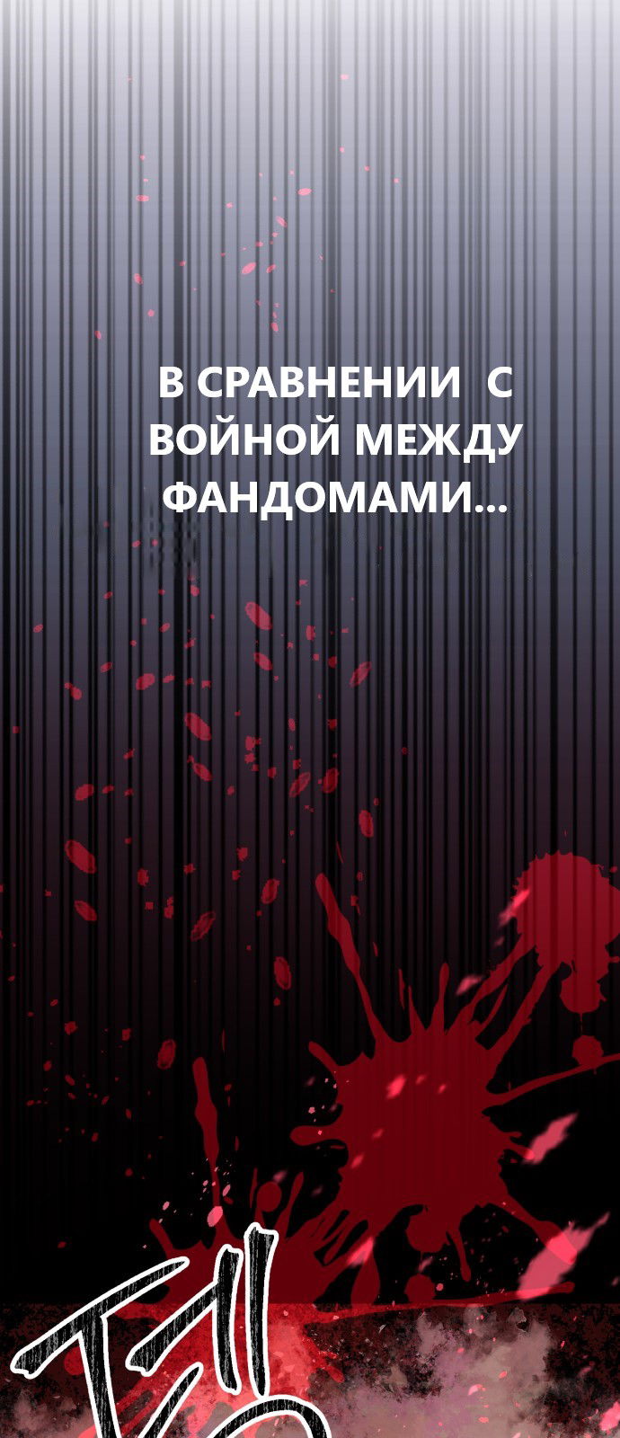 Манга Мой идеальный айдол - Глава 17 Страница 7