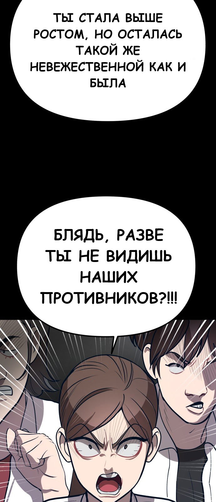 Манга Мой идеальный айдол - Глава 17 Страница 12