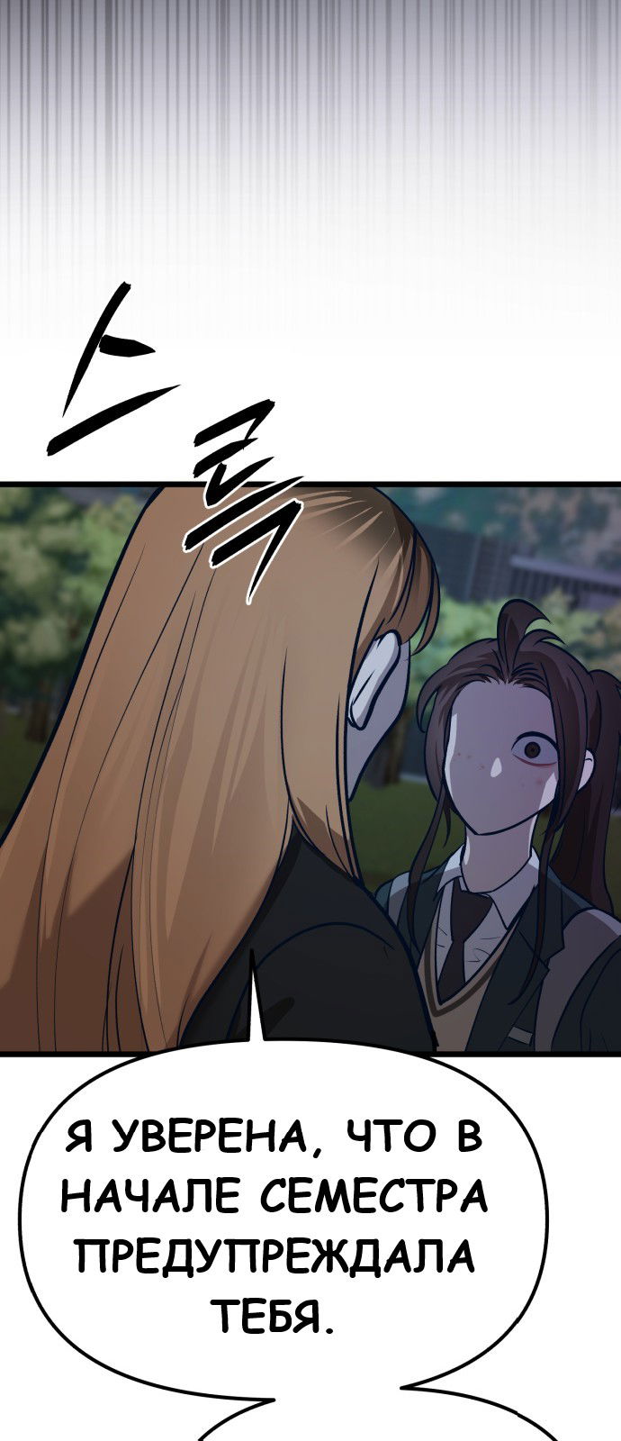 Манга Мой идеальный айдол - Глава 17 Страница 42