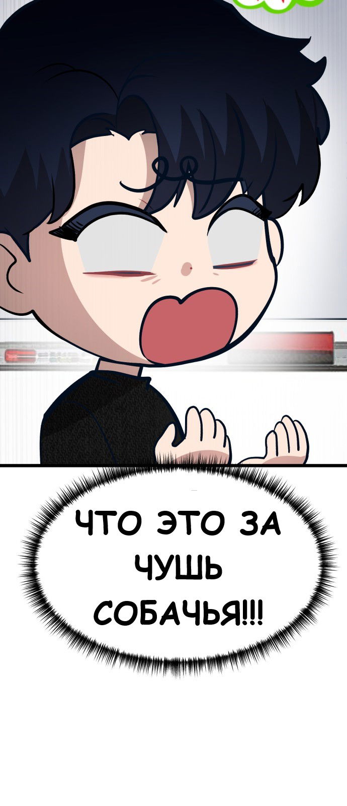 Манга Мой идеальный айдол - Глава 17 Страница 62