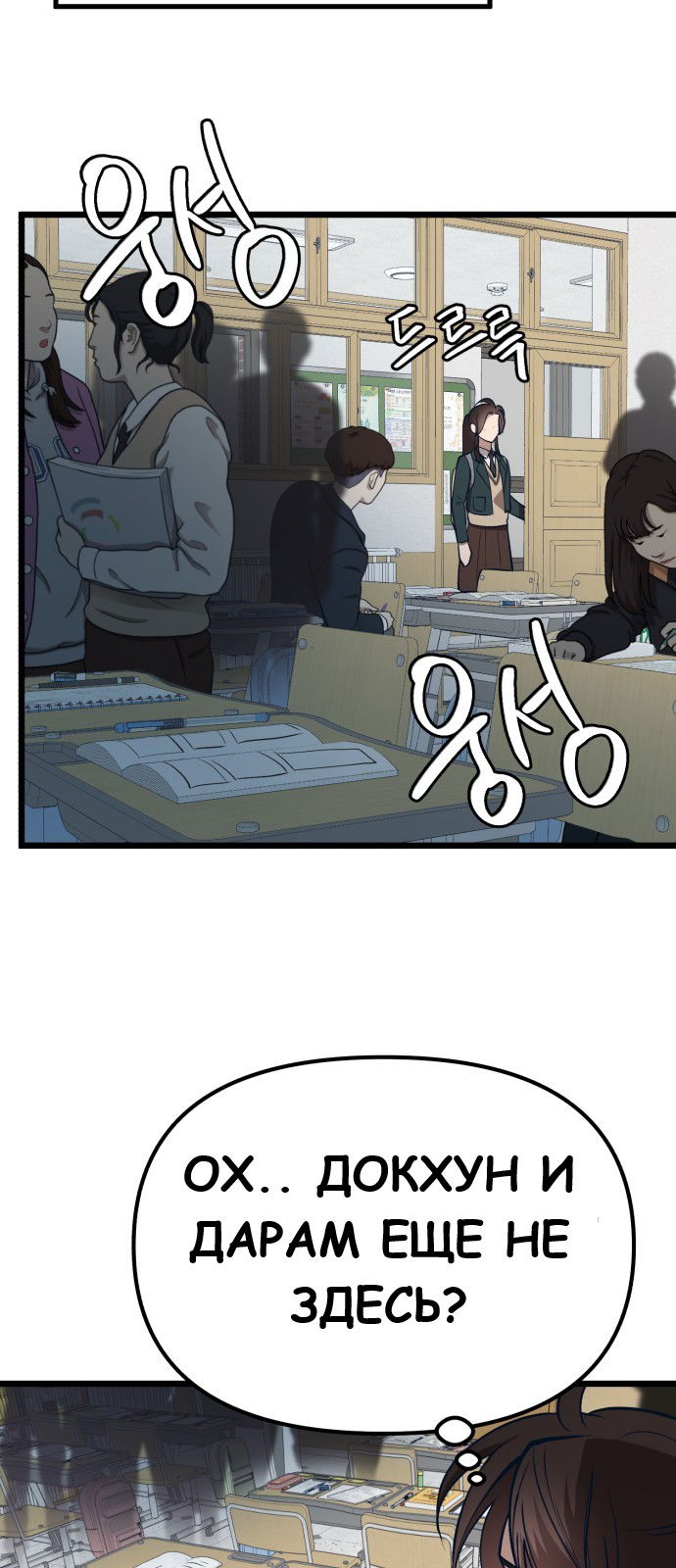 Манга Мой идеальный айдол - Глава 17 Страница 67