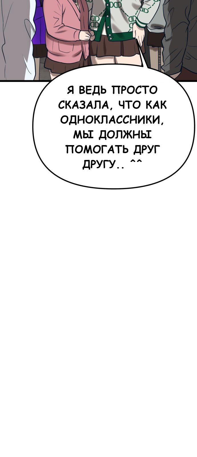 Манга Мой идеальный айдол - Глава 17 Страница 85