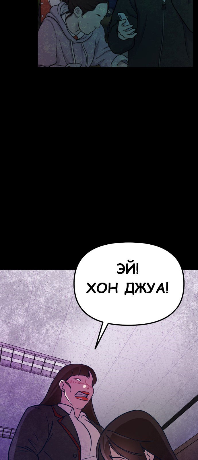 Манга Мой идеальный айдол - Глава 17 Страница 40