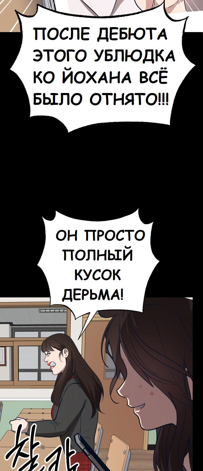 Манга Мой идеальный айдол - Глава 17 Страница 28