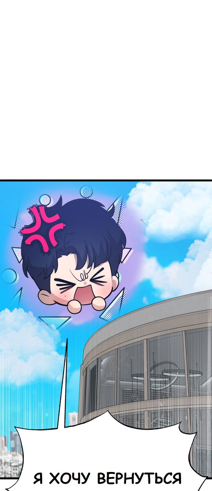 Манга Мой идеальный айдол - Глава 17 Страница 65