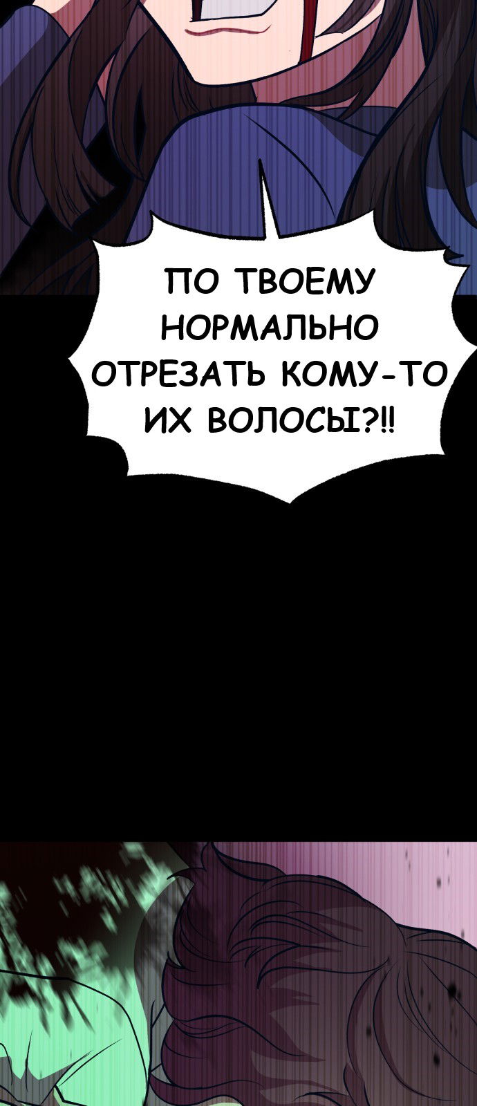 Манга Мой идеальный айдол - Глава 17 Страница 14