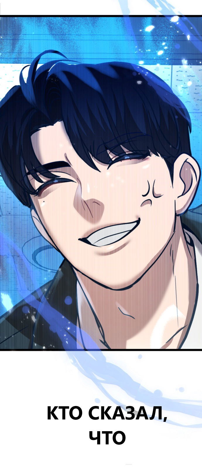 Манга Мой идеальный айдол - Глава 17 Страница 98