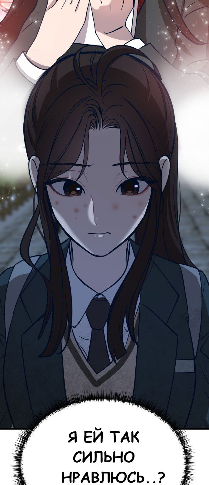 Манга Мой идеальный айдол - Глава 17 Страница 50