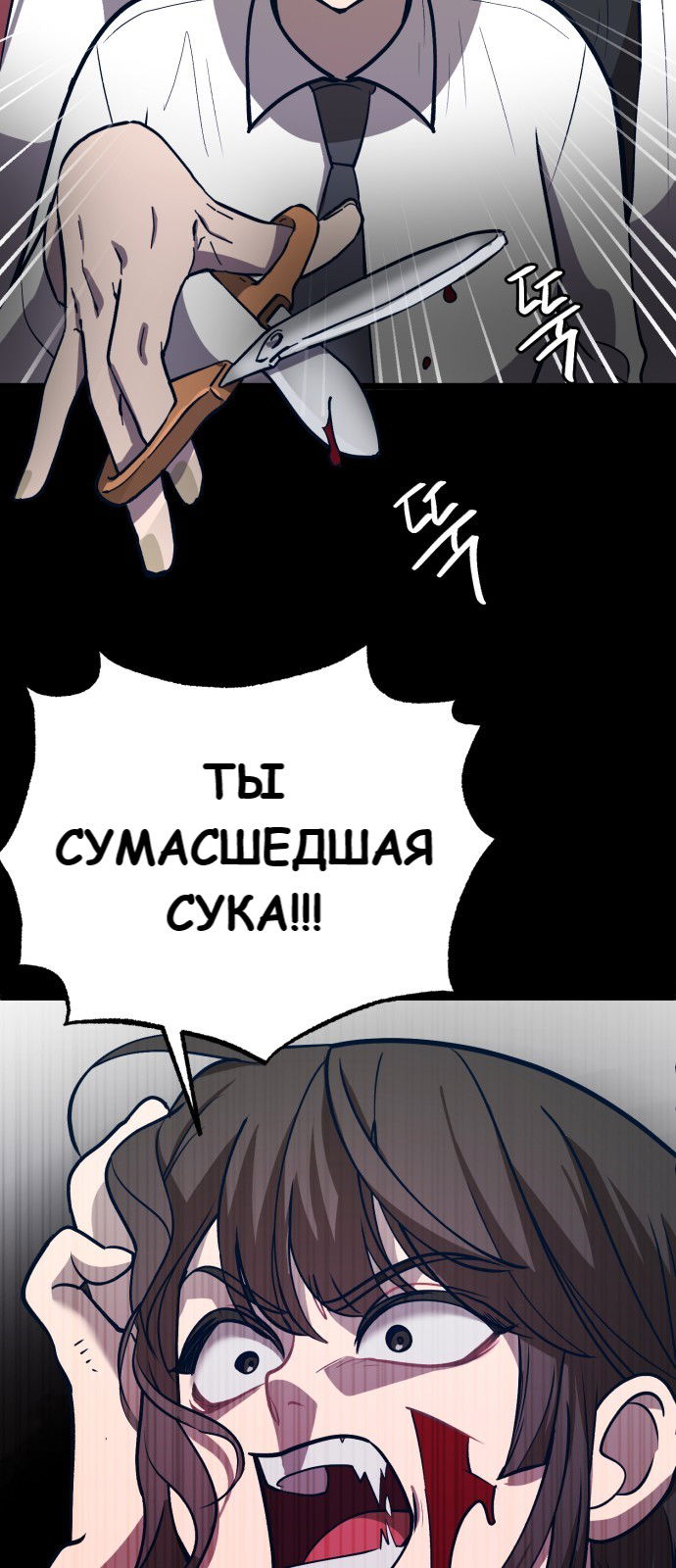 Манга Мой идеальный айдол - Глава 17 Страница 13