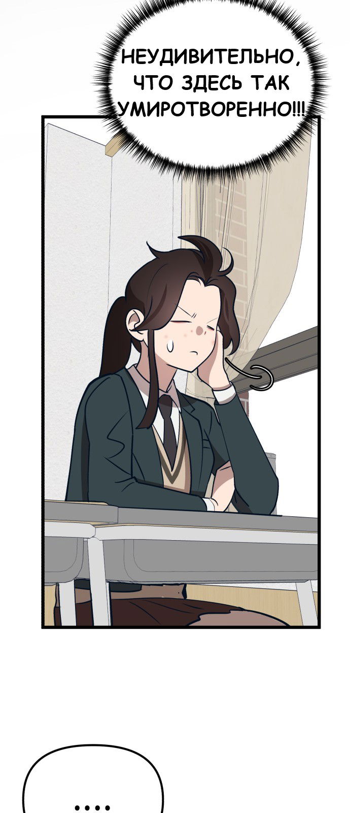 Манга Мой идеальный айдол - Глава 17 Страница 73