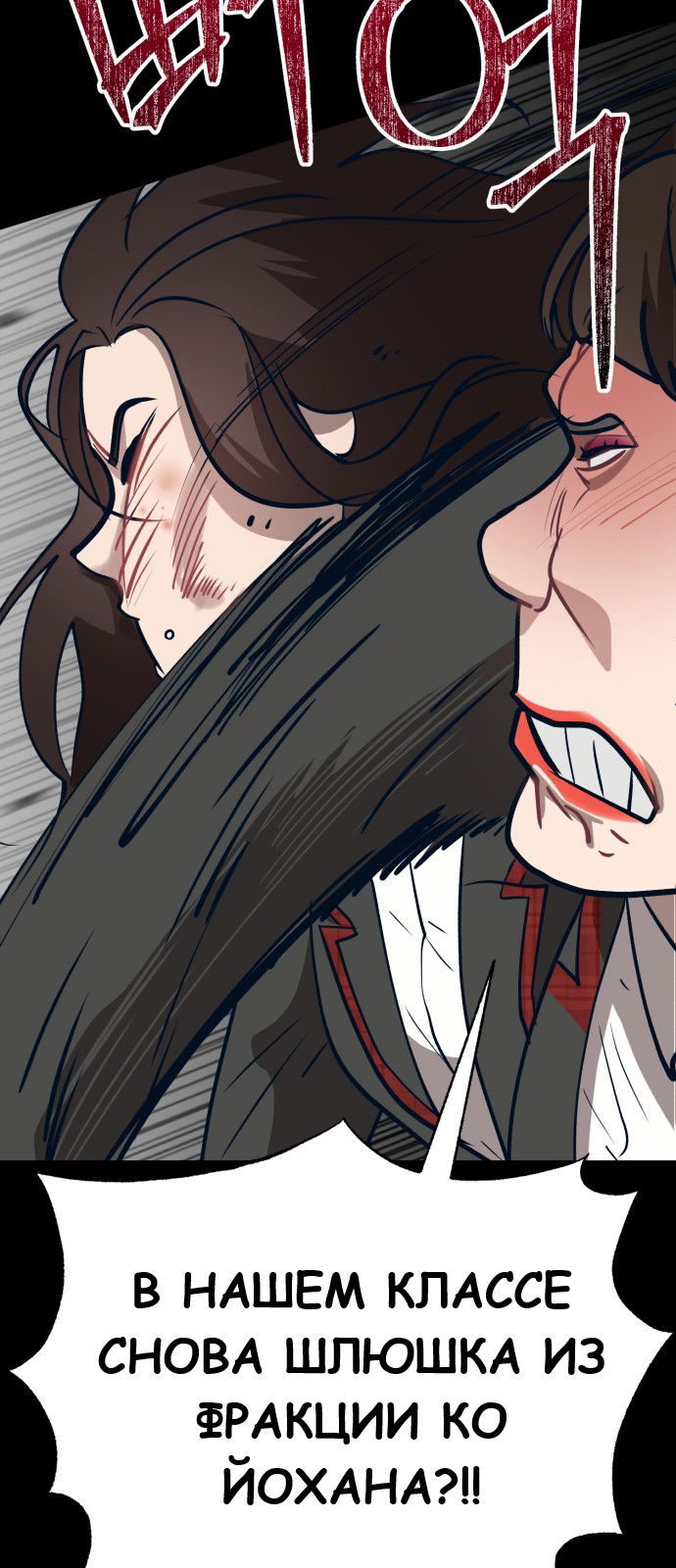 Манга Мой идеальный айдол - Глава 17 Страница 37