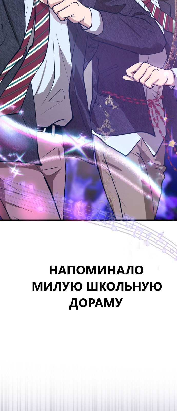 Манга Мой идеальный айдол - Глава 17 Страница 6