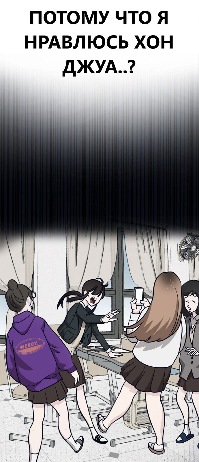 Манга Мой идеальный айдол - Глава 17 Страница 47
