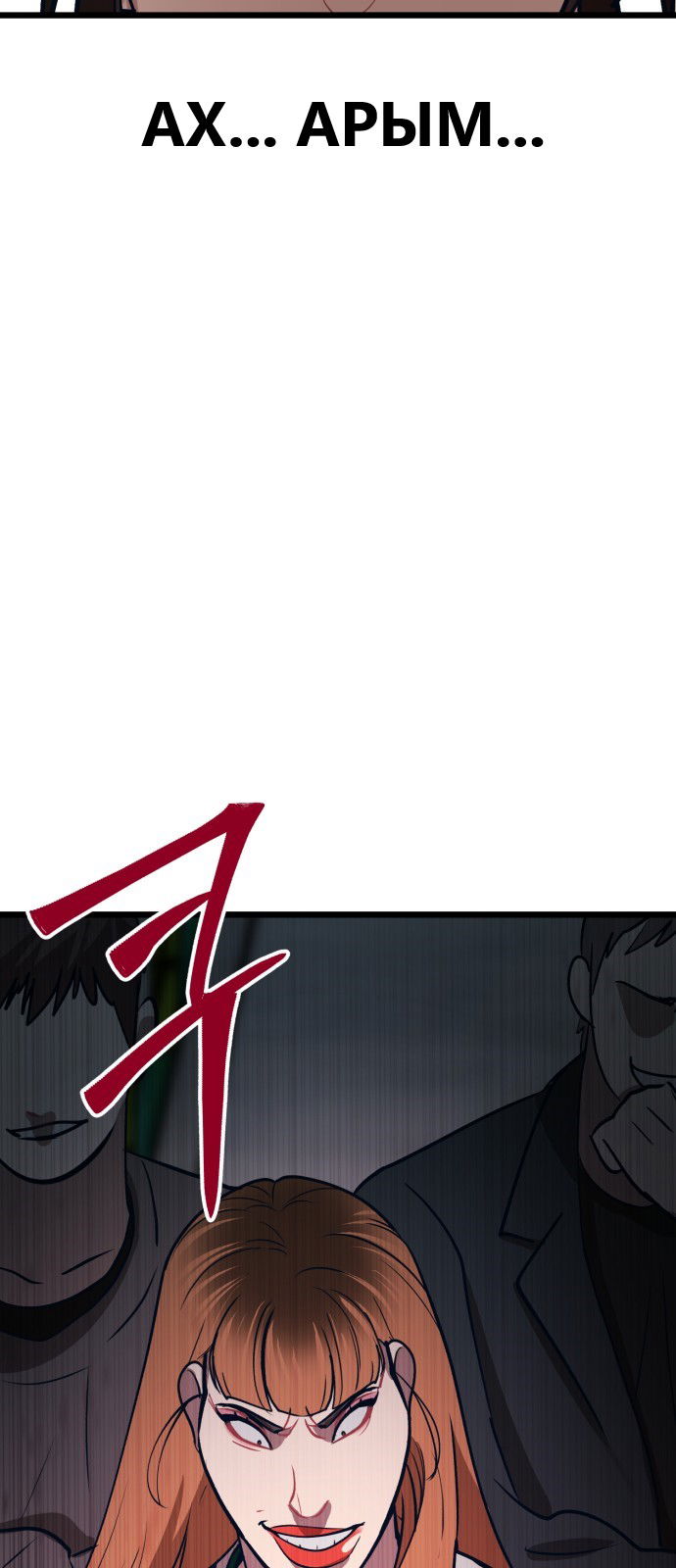 Манга Мой идеальный айдол - Глава 17 Страница 94