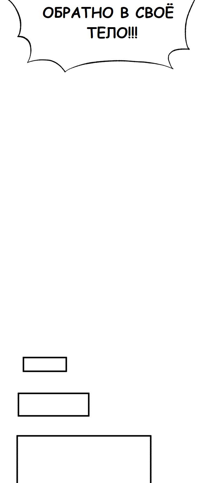 Манга Мой идеальный айдол - Глава 17 Страница 66