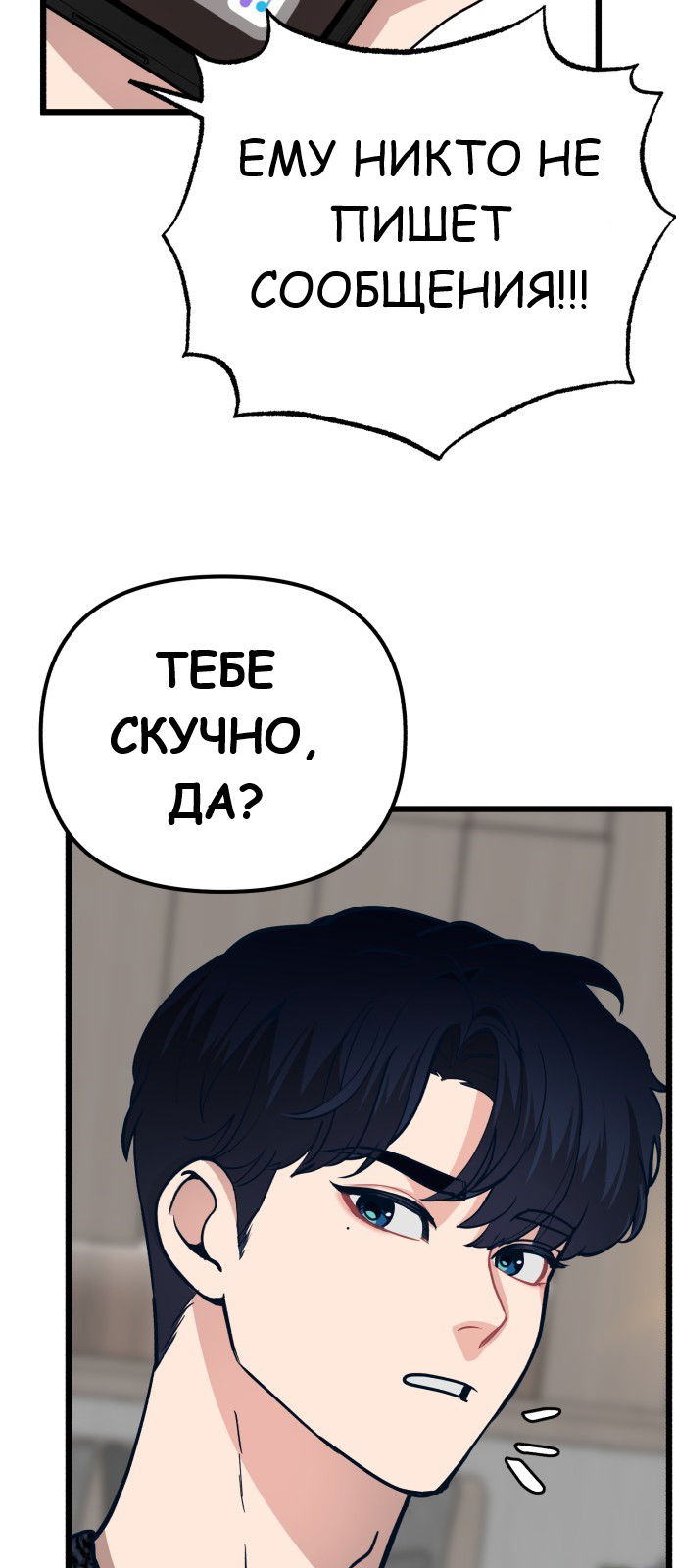 Манга Мой идеальный айдол - Глава 17 Страница 54