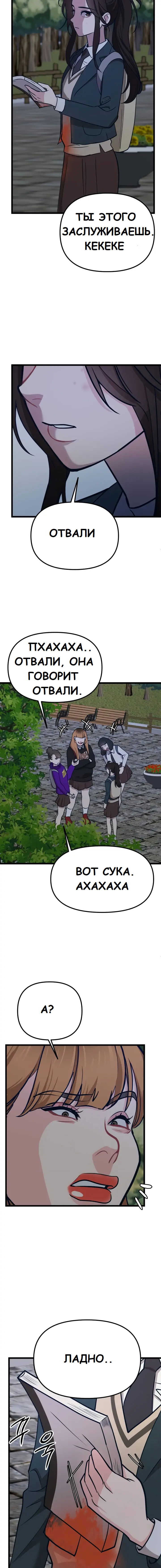 Манга Мой идеальный айдол - Глава 16 Страница 33