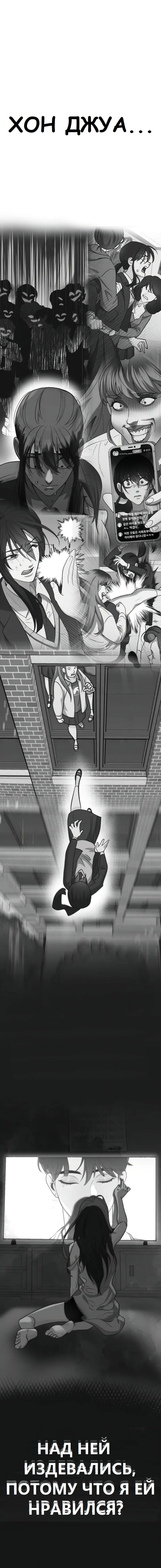 Манга Мой идеальный айдол - Глава 16 Страница 40