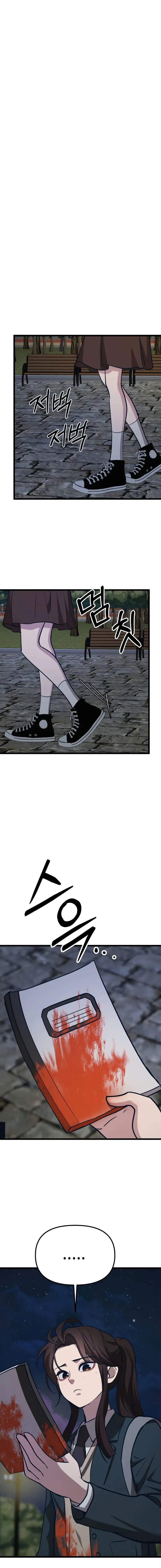 Манга Мой идеальный айдол - Глава 16 Страница 31