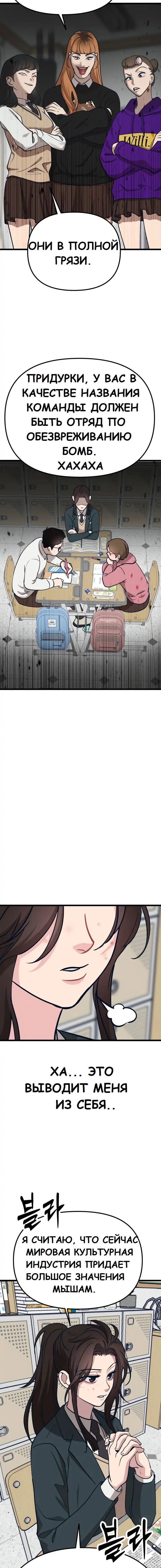 Манга Мой идеальный айдол - Глава 16 Страница 14