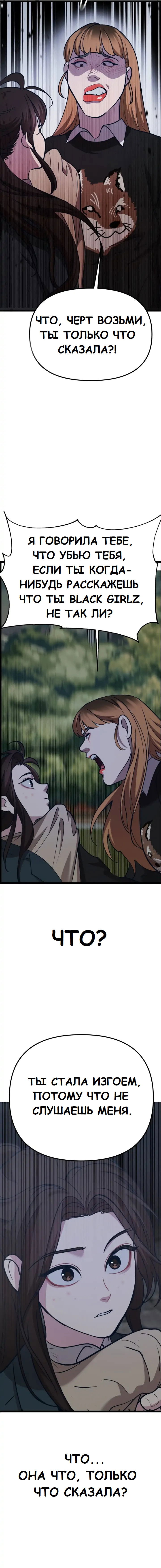 Манга Мой идеальный айдол - Глава 16 Страница 39