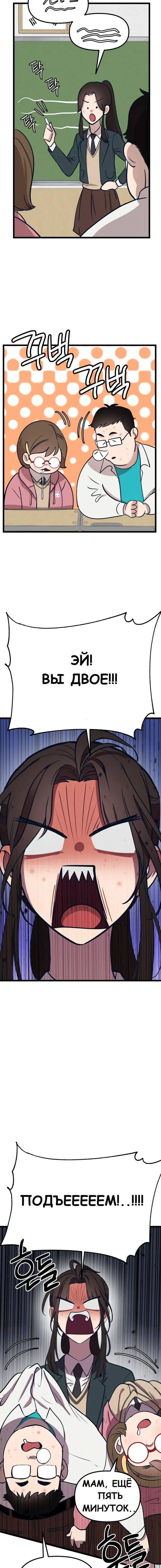 Манга Мой идеальный айдол - Глава 16 Страница 22