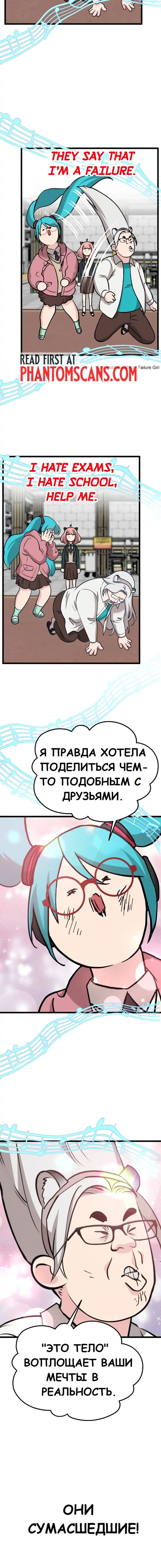 Манга Мой идеальный айдол - Глава 16 Страница 19