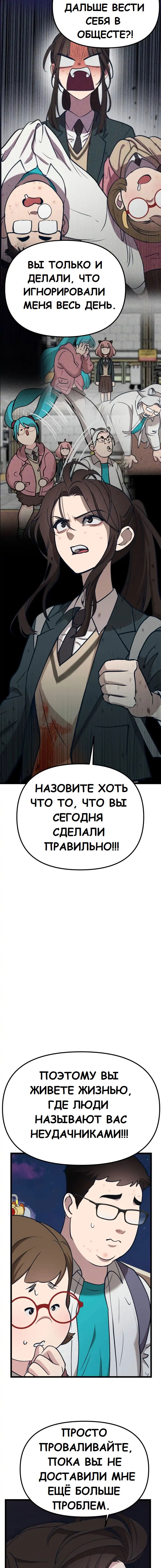 Манга Мой идеальный айдол - Глава 16 Страница 29