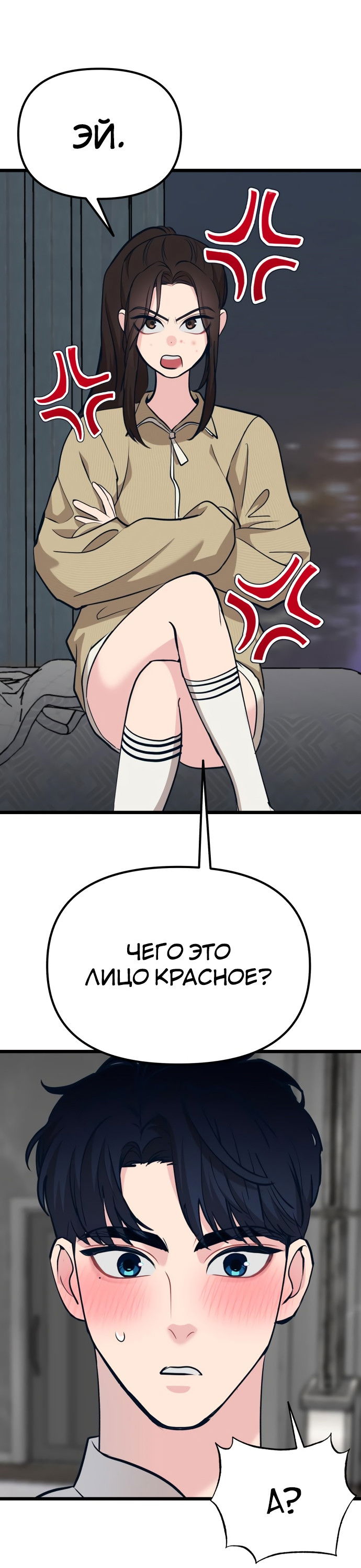 Манга Мой идеальный айдол - Глава 15 Страница 48