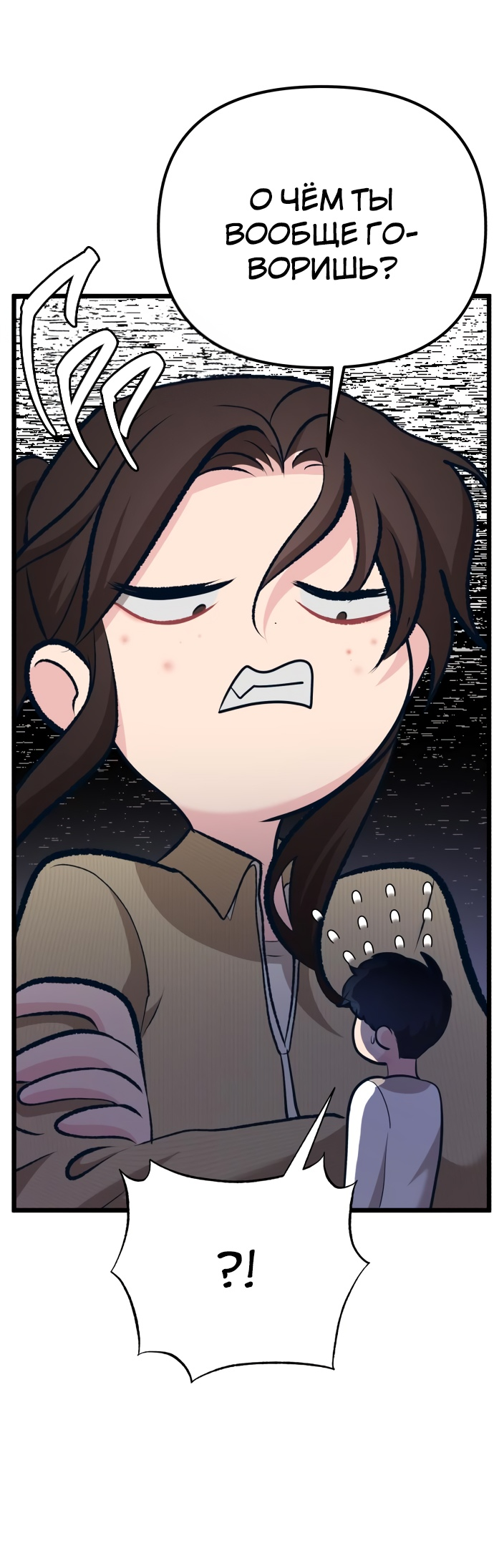 Манга Мой идеальный айдол - Глава 15 Страница 50