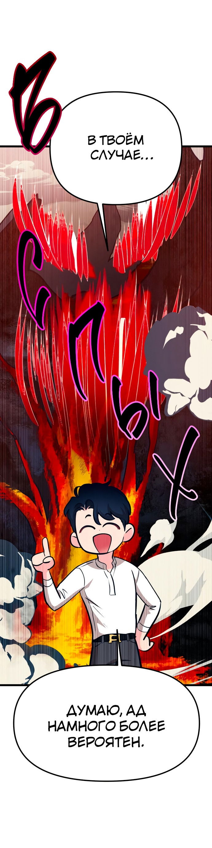 Манга Мой идеальный айдол - Глава 15 Страница 70