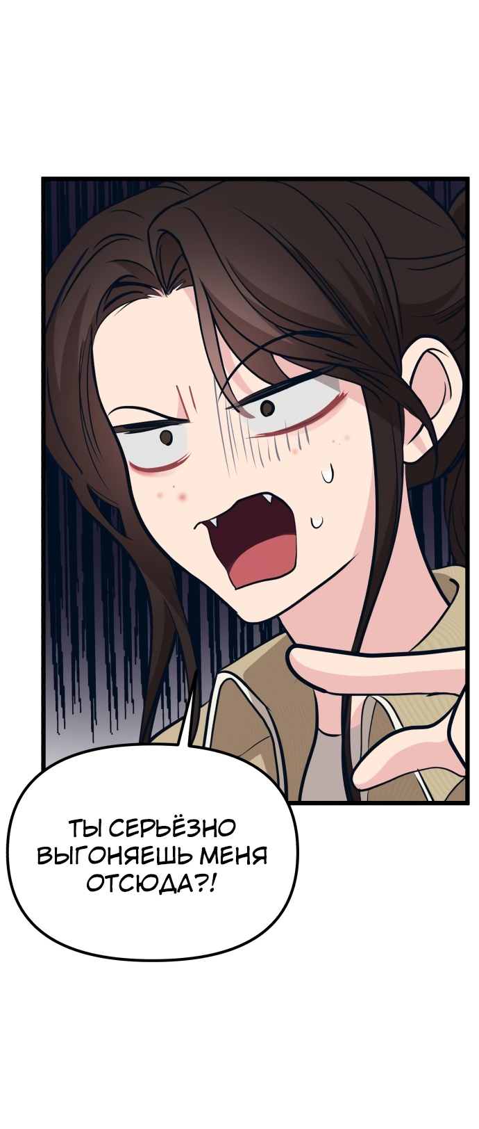 Манга Мой идеальный айдол - Глава 15 Страница 67