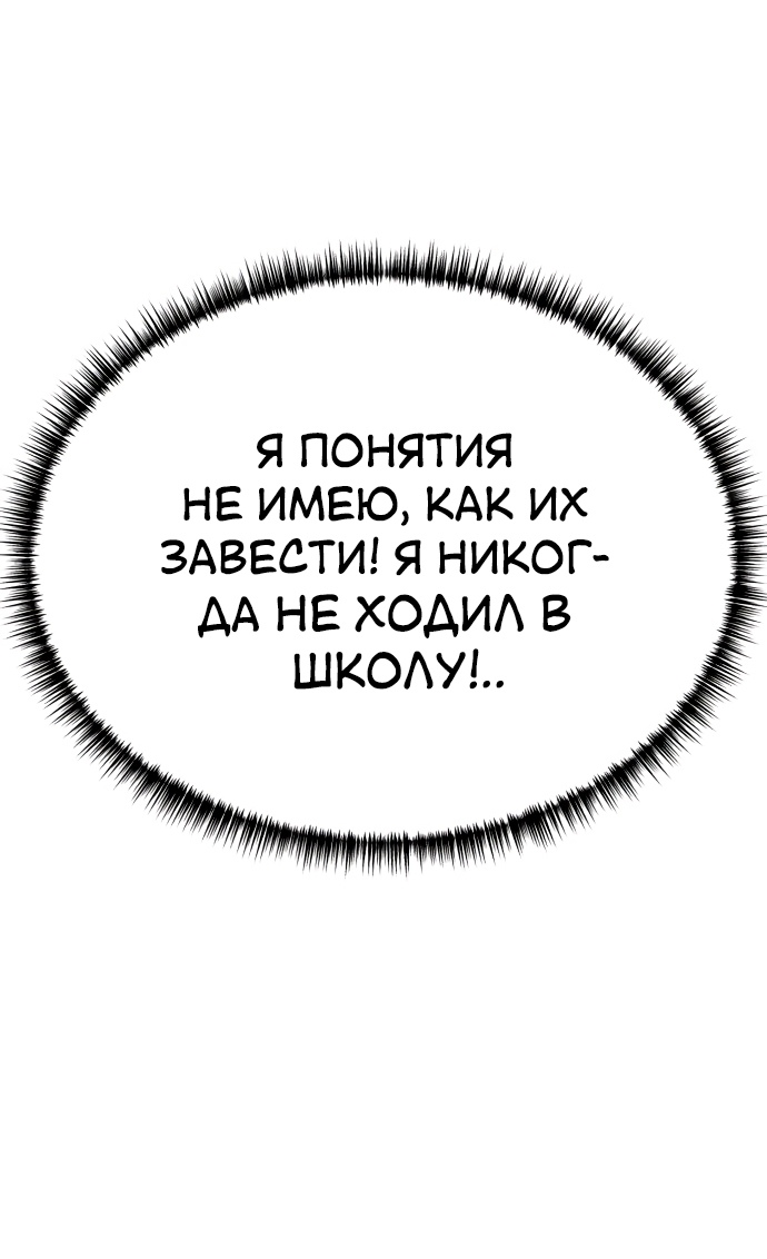 Манга Мой идеальный айдол - Глава 15 Страница 77