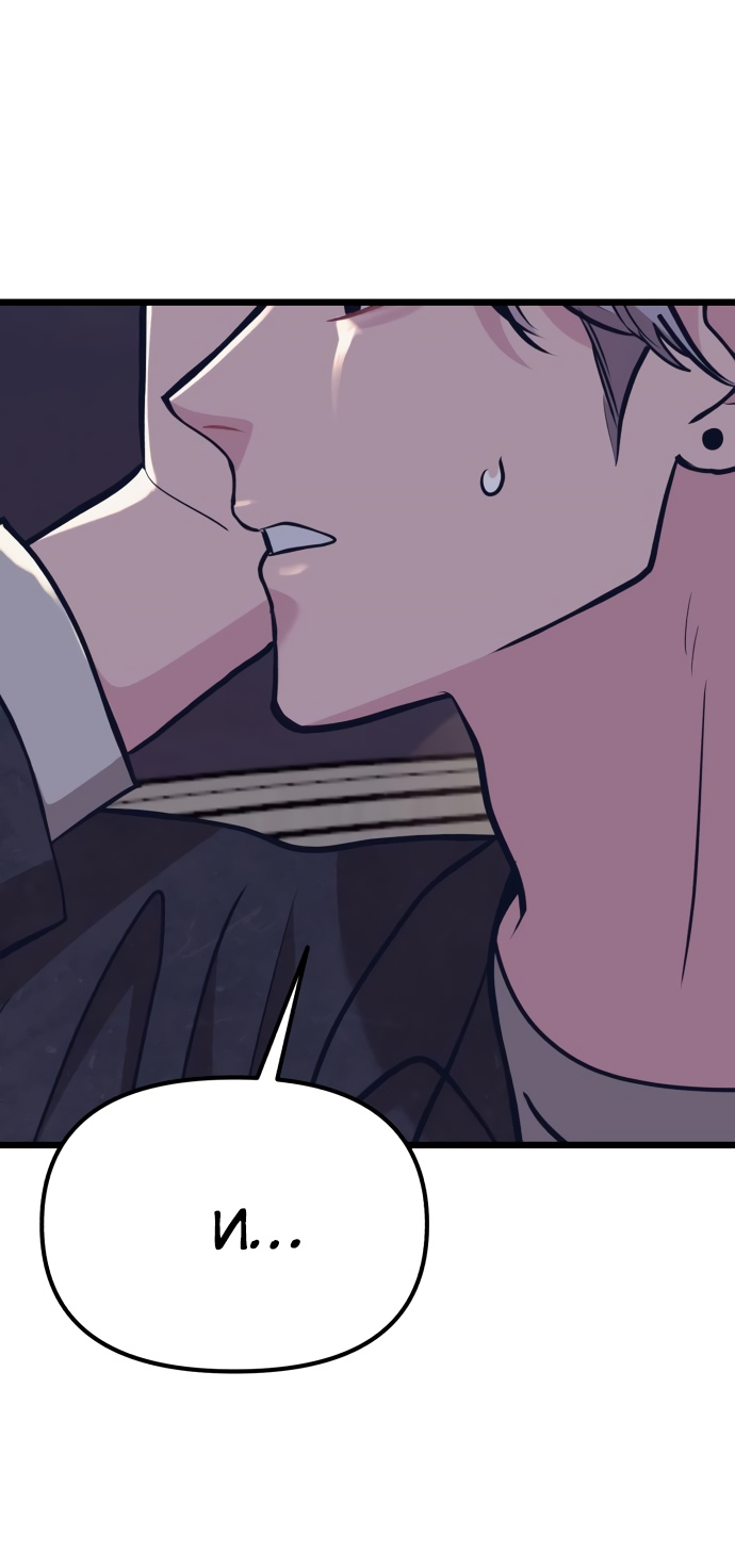 Манга Мой идеальный айдол - Глава 15 Страница 35