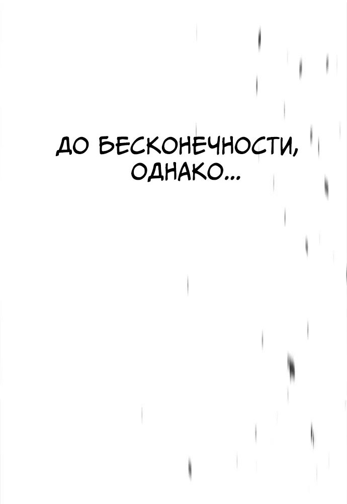 Манга Мой идеальный айдол - Глава 15 Страница 105