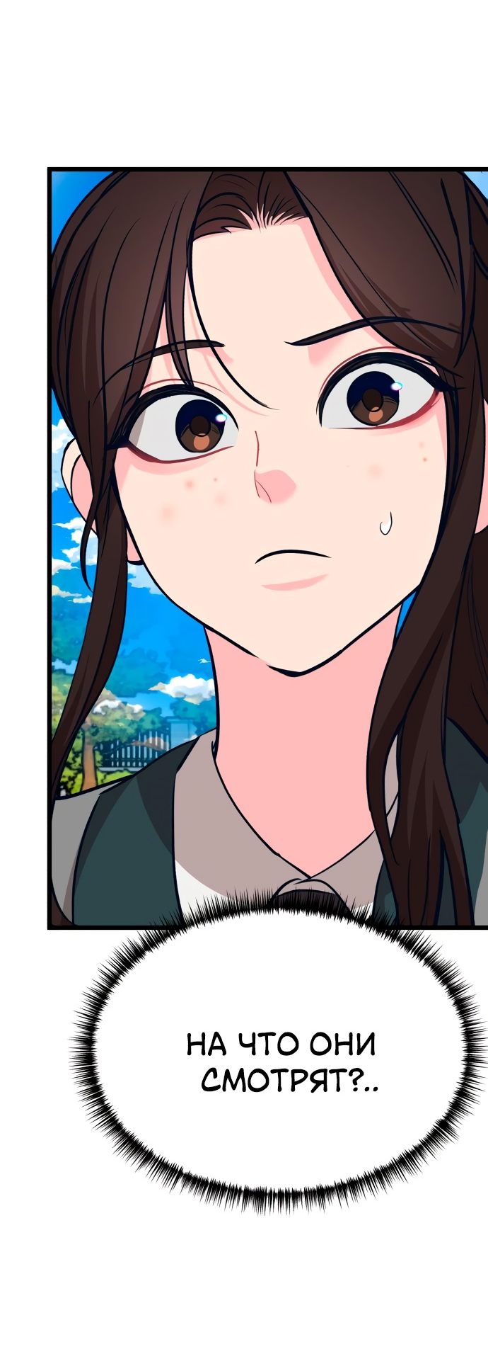 Манга Мой идеальный айдол - Глава 15 Страница 80