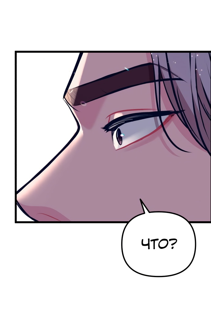 Манга Мой идеальный айдол - Глава 15 Страница 42