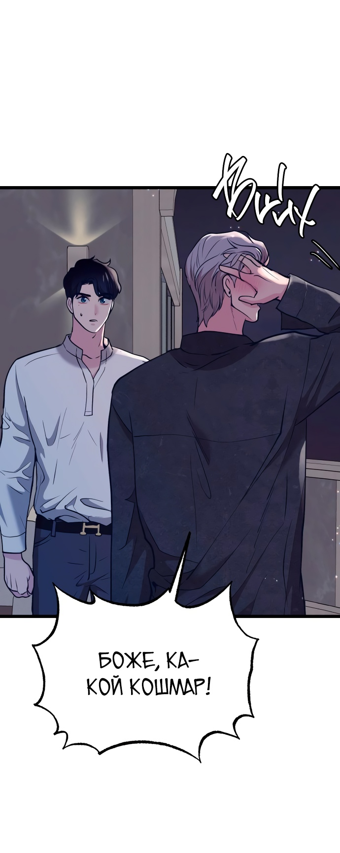 Манга Мой идеальный айдол - Глава 15 Страница 39